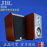 JBL ES30CH书架HIFI发烧音箱家用声场澎湃高音靓丽美国音箱 行货