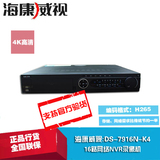 海康威视DS-7916N-K4 网络数字高清硬盘录像机 16路视频监控主机
