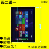 微软3平板钢化膜 surface pro 3 RT3玻璃膜 pro312寸屏幕保护膜