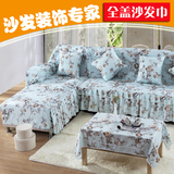 沙发盖布式沙发巾田园美式全盖布艺沙发套罩四季小清新组合沙发垫
