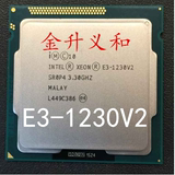 Intel/英特尔 E3-1230V2 CPU 散片正式版 四核八线程 一年质保