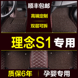 广汽本田理念S1全包围汽车脚垫11/12/13/14款新款双层丝圈可拆卸