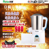 ROTA/润唐 DJ22B-988 家用豆腐豆浆机 全自动过滤无渣豆浆机 特惠