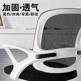 绿豆芽 电脑椅家用 黑白网布办公椅 职员椅人体工学转椅 椅子
