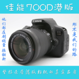 Canon/佳能700d单反相机 套机超越600d媲70d 专业单反日版