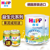 HIPP喜宝益生元幼儿配方奶粉3段800g*2罐装 德国原装进口1600克