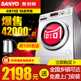 Sanyo/三洋 WF810626BICS0S 智能Air8变频8kg全自动滚筒洗衣机