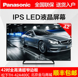 Panasonic/松下 TH-42A400C IPS 42寸LED硬屏高清液晶平板电视