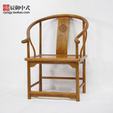 老榆木明清古典中式圈椅免漆禅意素色仿古餐椅茶围椅太师椅办公椅