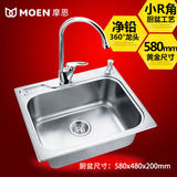 摩恩304不锈钢拉丝厨房水池小水槽洗菜盆单槽22000R套餐