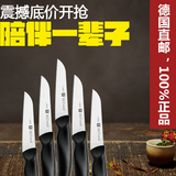 德国原产Zwilling双立人Style水果刀蔬菜刀80mm 32420-081