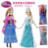 Disney迪士尼公主裙冰雪奇缘艾莎裙闪耀安娜女孩玩具芭比娃娃礼服