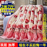 毛毯12斤拉舍尔双层加厚冬季用结婚庆大红羊毛毯珊瑚绒盖毯单双人