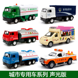 邮政车模型儿童玩具车合金面包车油罐汽车洒水车垃圾车扫地车警车
