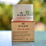 法国Nuxe～欧树蜂蜜舒缓保湿日霜50ml 深层滋养舒缓补水超级新鲜