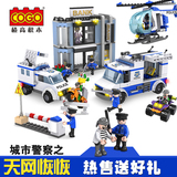 兼容乐高拼装塑料积木玩具 儿童城市警察局系列 男孩益智拼插积木