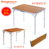 KingCamp桌子加厚铝合金野餐桌折叠饭桌便携式户外KC3838/KC3839
