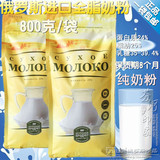 包邮俄罗斯奶粉 16年产原装进口纯牛奶粉全脂中老年成人学生800克