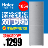 Haier/海尔 BCD-185TMPQ 185L两门 冷藏冷冻 家用 节能 电冰箱