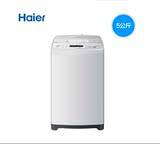 Haier/海尔 50-关爱（小神童）5公斤全自动波轮洗衣机