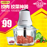 Joyoung/九阳 JYS-A800绞肉机 料理机 玻璃杯电动家用 全国联保