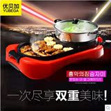 优贝加烧烤+火锅组合型电烤盘 电烧烤炉 韩式家用不粘烤肉锅铁板