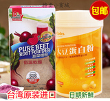 台湾大豆蛋白粉原名大豆胜肽甜菜根粉精力汤食材术后补充优质蛋白