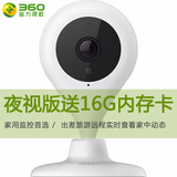 360小水滴智能摄像机夜视大众版家用高清无线wifi远程监控摄像头
