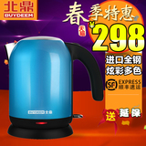 Buydeem K200进口304全不锈钢电热水壶 自动断电彩色烧水壶电水壶
