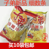 云南特产子弟薯片新品子弟细薯条45克膨化食品贵州开阳麻辣土豆丝