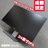 DELL/戴尔专业级U2414H 23.8英寸16：9宽屏 LED背光IPS液晶显示器