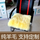 毛沙发坐垫冬季羊毛皮毛一体飘窗椅垫定做澳洲羊毛沙发椅垫纯羊
