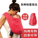 四季宝宝无环横抱式背带袋 西尔斯背巾背袋婴儿背巾背带新生儿抱