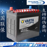 瓦尔塔VARTA蓄电池日产轩逸骐达颐达俊逸天语阳光汽车电瓶12V45AH