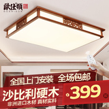 现代新中式长方形led吸顶灯客厅饭厅灯小房间卧室室内实木灯具