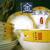 高档骨瓷餐具套装陶瓷礼品30头餐碗家用中式丰竹中国风金玉满堂