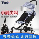 TOPBI婴儿超轻便携伞车折叠旅游口袋车可坐躺宝宝儿童可登机推车