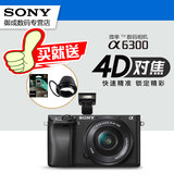 [赠32G卡+包]Sony/索尼 ILCE-6300L 索尼a6300微单反相机 A6300L