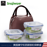Snapware康宁扣保鲜饭盒 大容量耐热玻璃便当套装 微波炉饭盒组合
