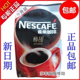 包邮 新包装雀巢咖啡醇品500g克补充装袋装无糖纯黑咖啡不含伴侣
