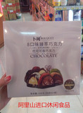 卜珂进口料8口味松露形黑巧克力408克礼盒喜糖零食品（代可可脂）