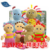 花园宝宝毛绒玩具组合宝宝婴儿童玩具正品套装0-4岁玩偶公仔娃娃
