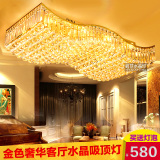 金色奢华水晶灯客厅灯具LED水晶吸顶灯波浪形时尚卧室灯餐厅灯饰