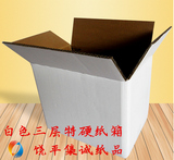 正方形白色纸箱白色纸盒子定制定做纸箱批发白色邮政箱包装纸箱