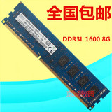 SKhynix 海力士现代 8G DDR3L 1600 台式机内存条 12800U 低电压