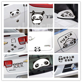 熊猫车贴纸可爱卡通搞笑个性创意新手车贴装饰划痕贴花汽车用品贴