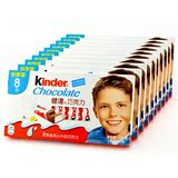 包邮 费列罗健达牛奶夹心巧克力T8*10盒进口建达儿童零食品 糖果