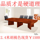 厂家直销会议桌简约现代油漆会议桌实木会议桌定制办公家具2.4米