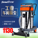 杰诺JN301-80L工业吸尘器大功率桶式吸尘机工厂车间干湿两用包邮