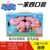 小猪佩奇正版玩具 毛绒粉红猪小妹 佩佩猪PeppaPig儿童礼物1套装